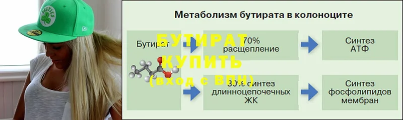 БУТИРАТ оксибутират  Каменск-Шахтинский 