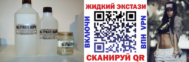 БУТИРАТ BDO  Каменск-Шахтинский 