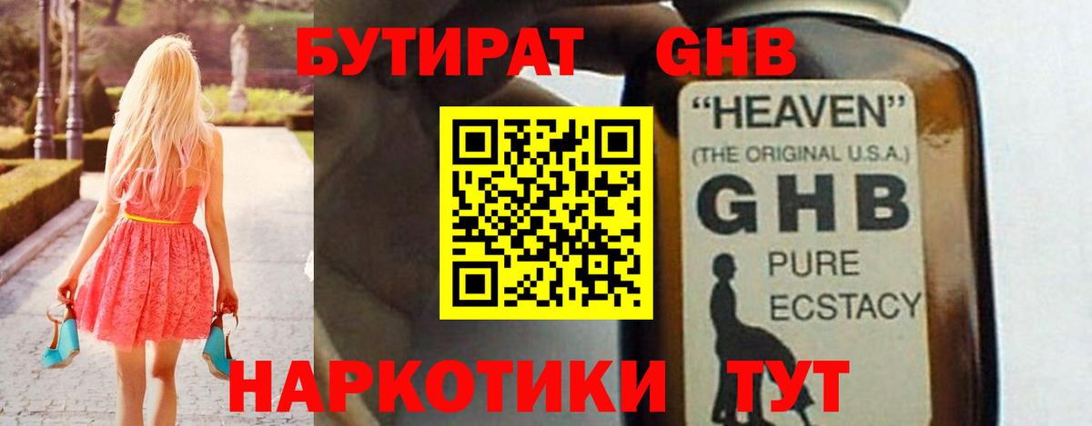 Каменск-Шахтинский  БУТИРАТ оксана  Вход с VPN 