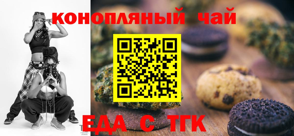 Cannafood конопля  Каменск-Шахтинский 