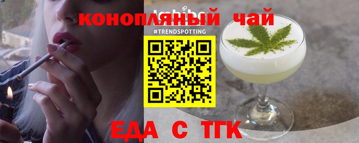 Каменск-Шахтинский  Еда ТГК конопля  Вход с VPN 