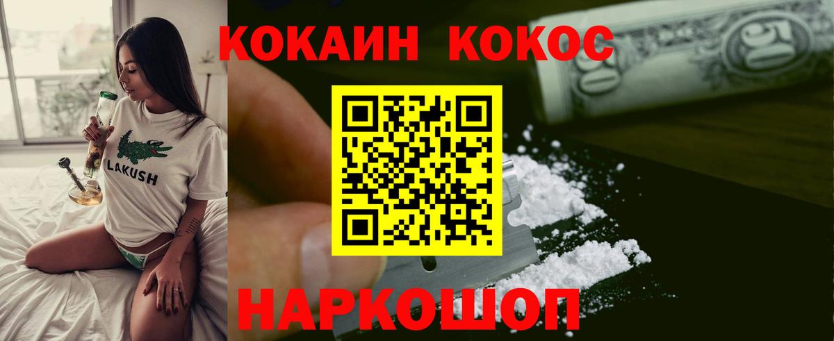 КОКАИН Эквадор  Каменск-Шахтинский  КОКАИН  Кокаин VHQ 