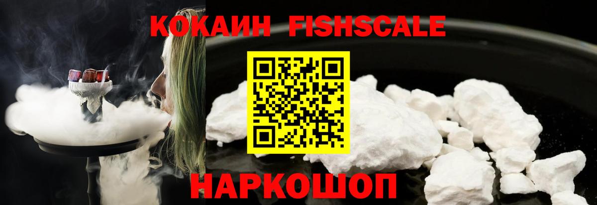 КОКАИН  Вход с VPN  COCAIN VHQ  Каменск-Шахтинский  COCAIN Колумбийский 