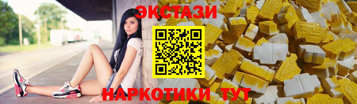 ЭКСТАЗИ 280мг  Вход с VPN  Каменск-Шахтинский 