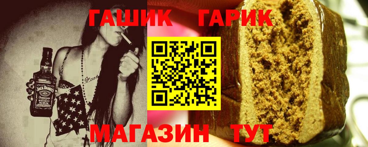 Гашиш hashish  Вход с VPN  Каменск-Шахтинский  ГАШИШ гашик 