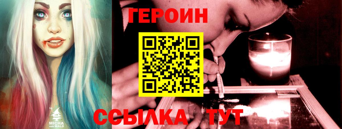 Героин белый  ГЕРОИН  Каменск-Шахтинский  Вход с VPN 