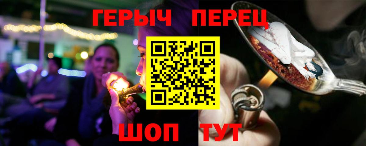 Героин гречка Каменск-Шахтинский