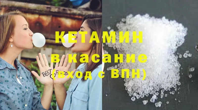 КЕТАМИН ketamine  blacksprut   Каменск-Шахтинский 