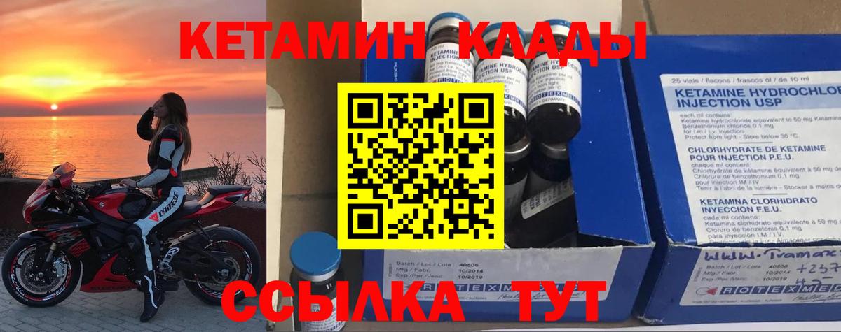 КЕТАМИН ketamine  Каменск-Шахтинский  КЕТАМИН ketamine 