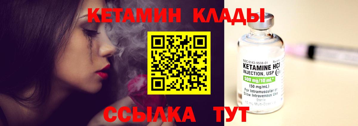 Кетамин VHQ  Вход с VPN  Каменск-Шахтинский 