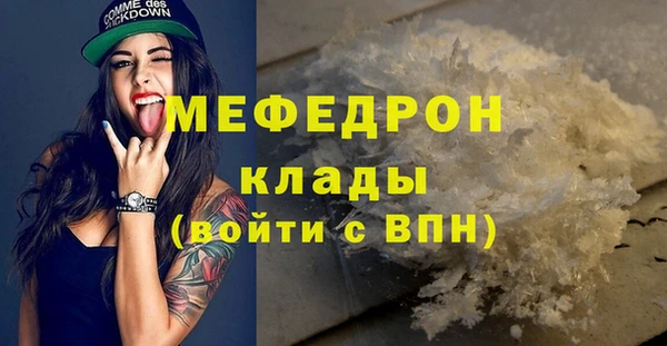 стафф Навашино