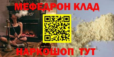меф VHQ Гусиноозёрск