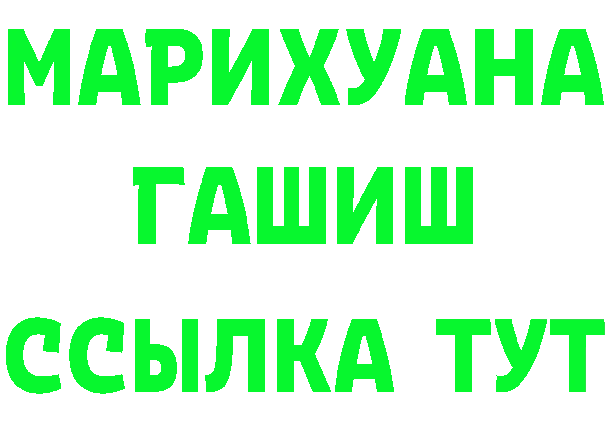 ГАШ Изолятор как зайти нарко площадка blacksprut Каменск-Шахтинский