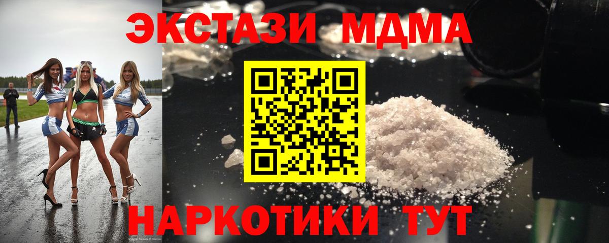 MDMA  Вход с VPN  Каменск-Шахтинский  МДМА crystal  МДМА молли 