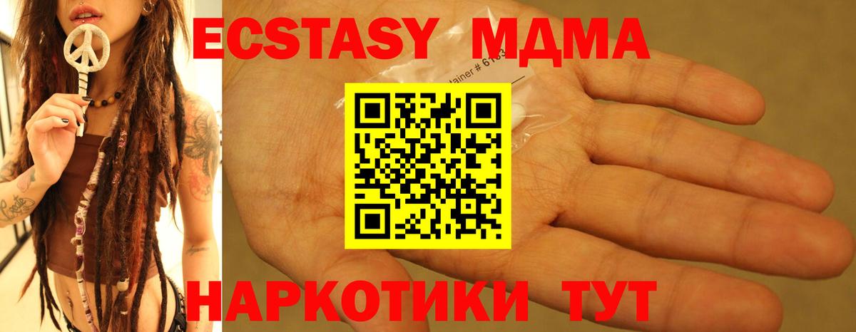 MDMA молли Каменск-Шахтинский