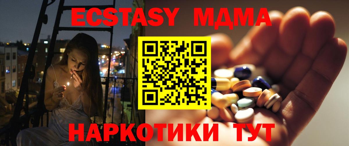 MDMA Molly  Каменск-Шахтинский  МДМА crystal 