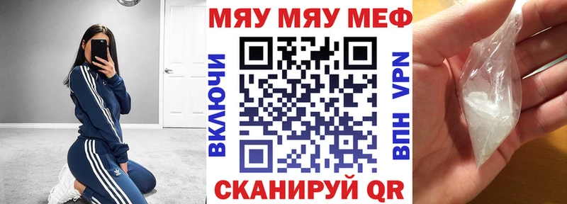МЯУ-МЯУ mephedrone  Каменск-Шахтинский 