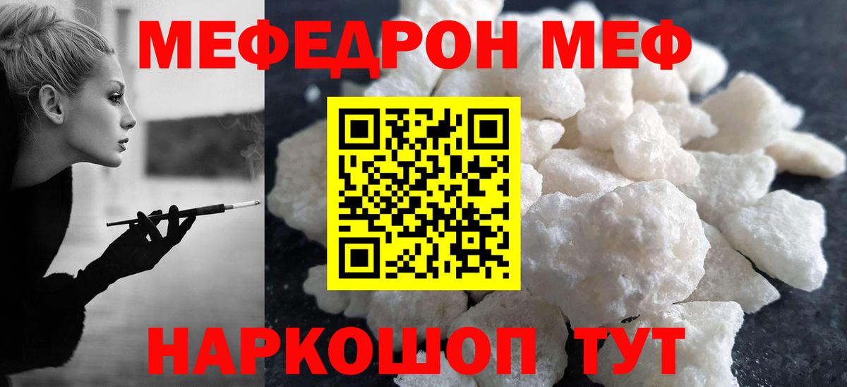 Каменск-Шахтинский  МЕФ мука  МЕФ кристаллы  Вход с VPN 