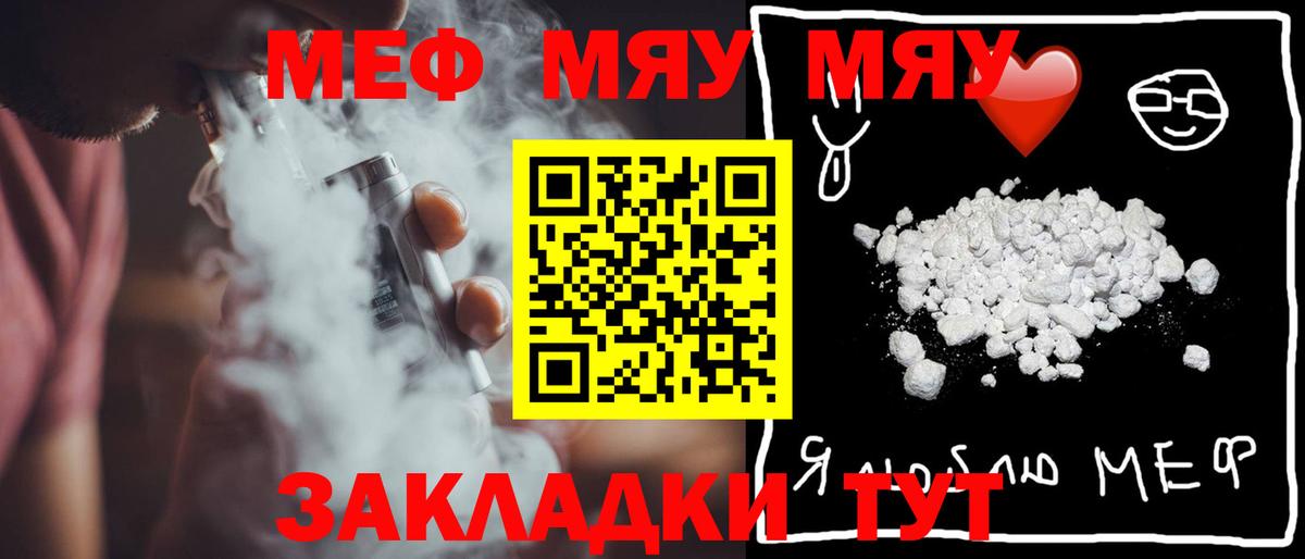 МЯУ-МЯУ  МЕФ  где купить наркоту  Каменск-Шахтинский  МЕФ mephedrone  МЕГА как войти  Мефедрон 4 MMC 