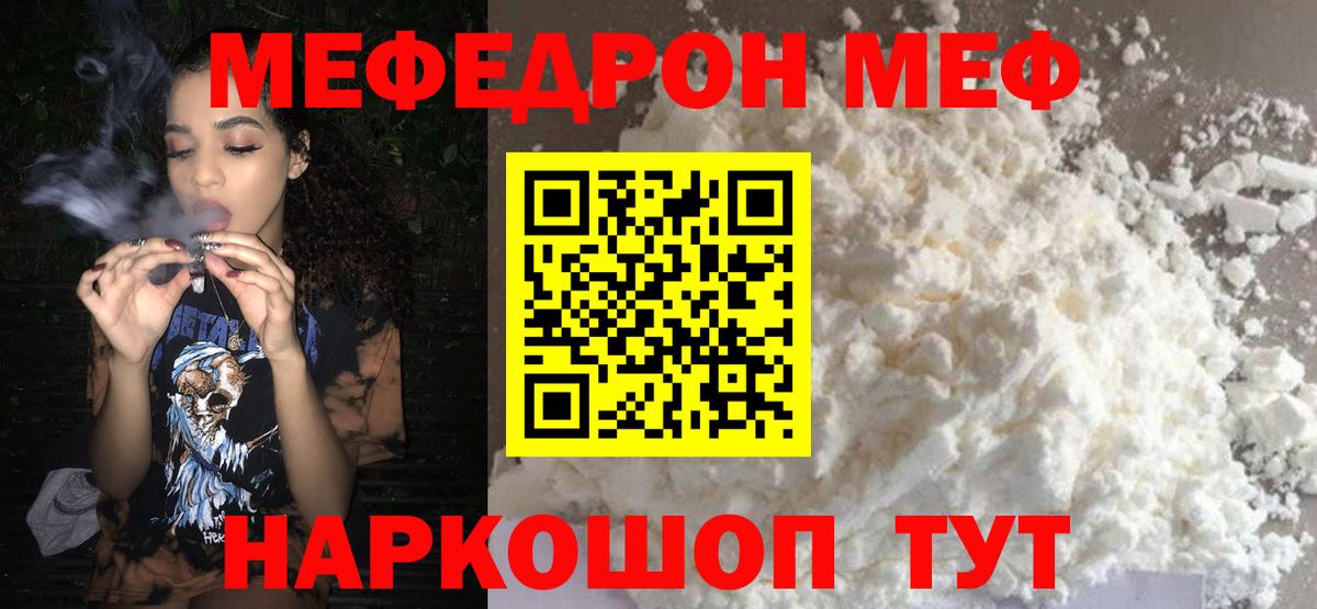 Меф мука Каменск-Шахтинский