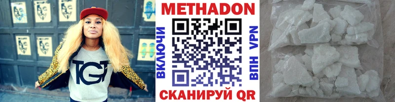 Метадон methadone дарнет шоп ссылка на мегу ONION Каменск-Шахтинский