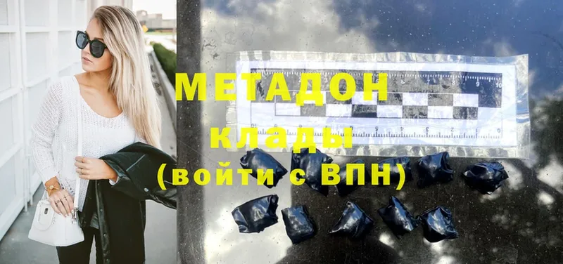 МЕТАДОН methadone  Каменск-Шахтинский 