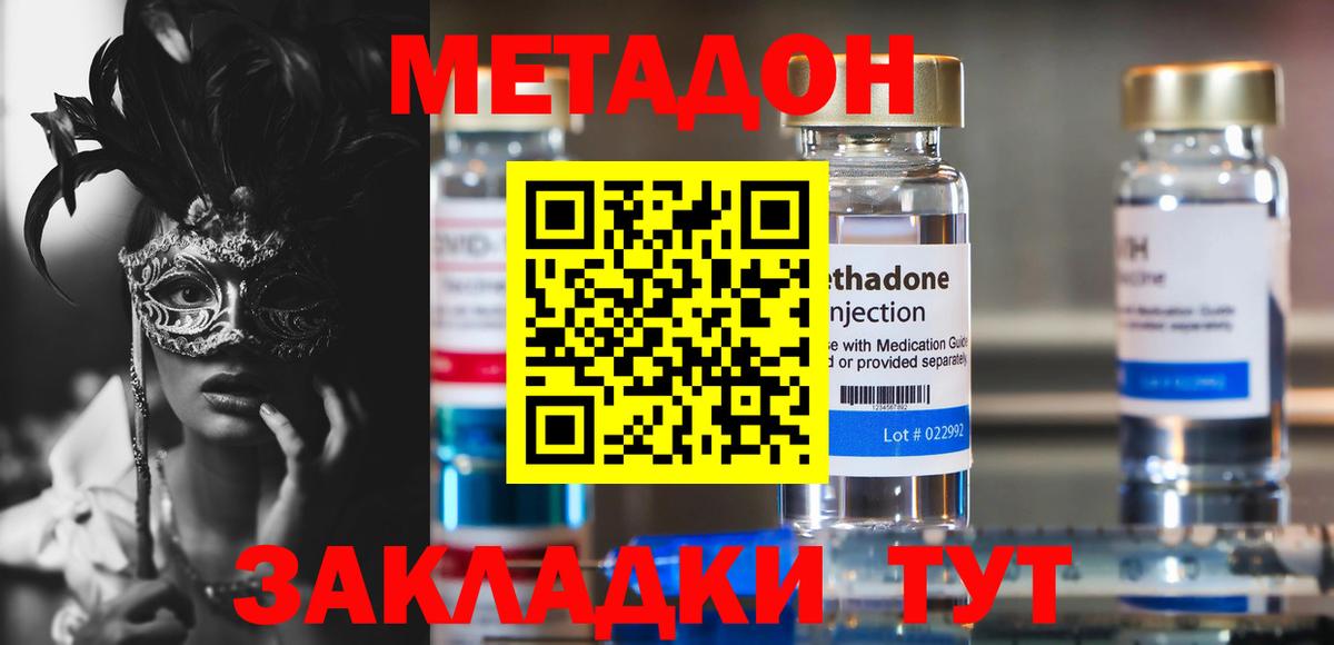 KRAKEN ссылка  Метадон VHQ  Вход с VPN  Метадон кристалл  Каменск-Шахтинский 
