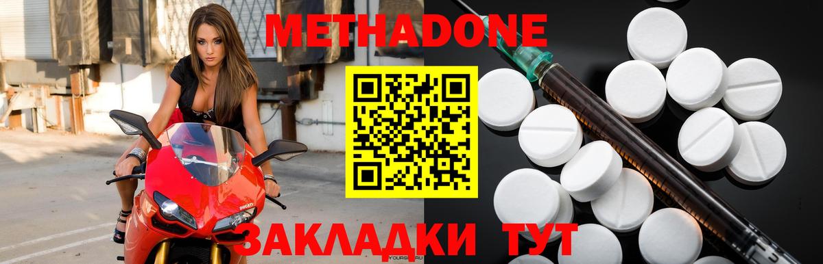 Метадон кристалл Каменск-Шахтинский