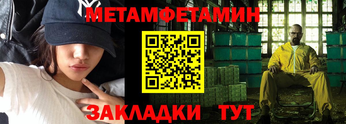 Первитин Methamphetamine Каменск-Шахтинский