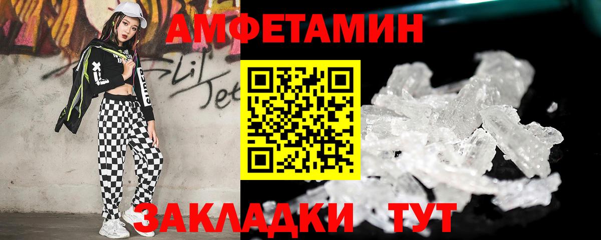МЕТАМФЕТАМИН  Метамфетамин Декстрометамфетамин 99.9%  Метамфетамин Декстрометамфетамин 99.9%  Вход с VPN  Каменск-Шахтинский 