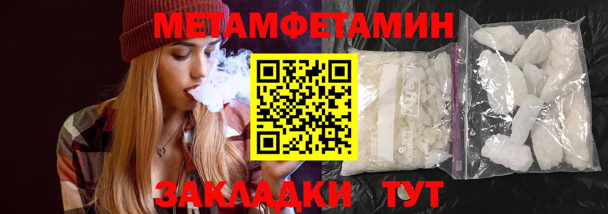 Метамфетамин витя  Каменск-Шахтинский 