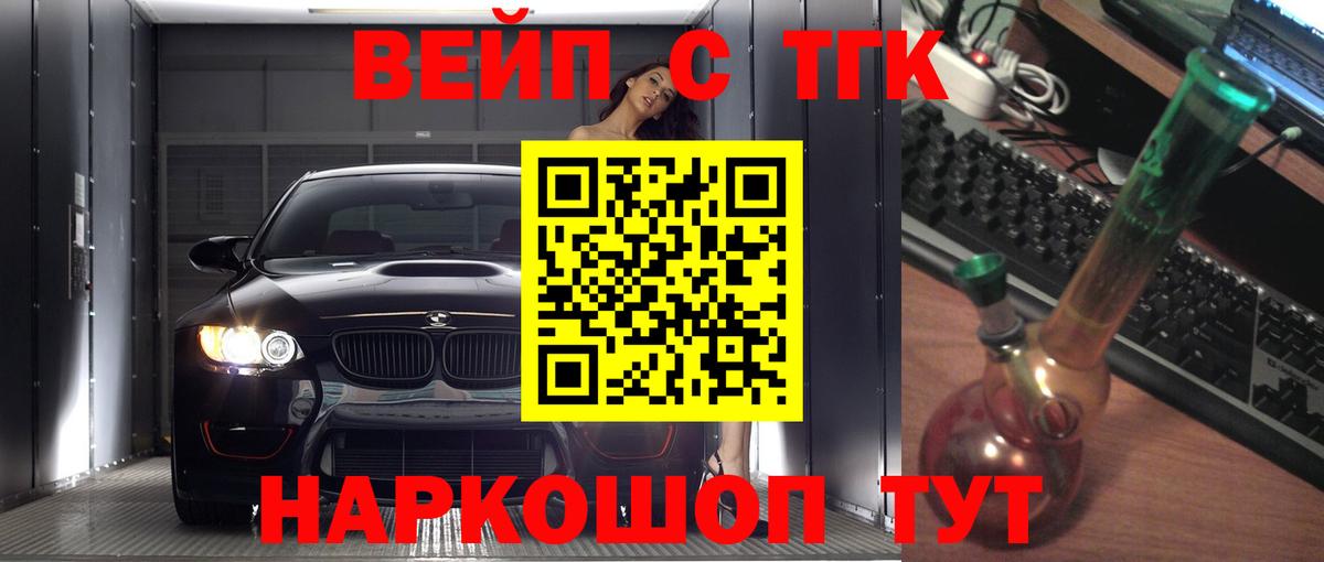 Дистиллят ТГК вейп  Вход с VPN  Дистиллят ТГК гашишное масло  Каменск-Шахтинский 